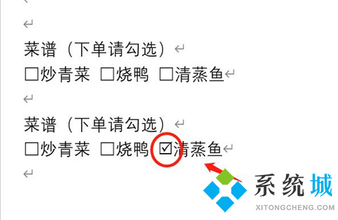 word方框中打&radic;符號 word方框&radic;怎么打