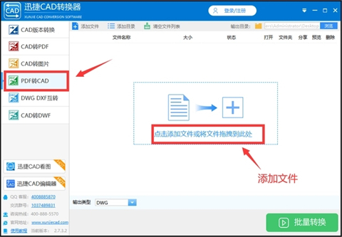 pdf轉(zhuǎn)cad怎么弄 pdf如何轉(zhuǎn)換成cad