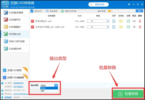 pdf轉(zhuǎn)cad怎么弄 pdf如何轉(zhuǎn)換成cad