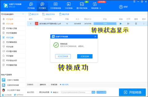 pdf怎么壓縮 pdf文件免費(fèi)壓縮方法