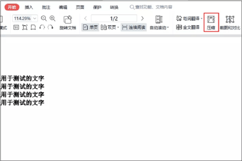 pdf怎么壓縮 pdf文件免費(fèi)壓縮方法