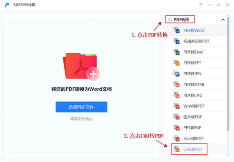 dwg文件怎么轉(zhuǎn)換成pdf dwg文件怎么免費轉(zhuǎn)換成pdf格式的文件