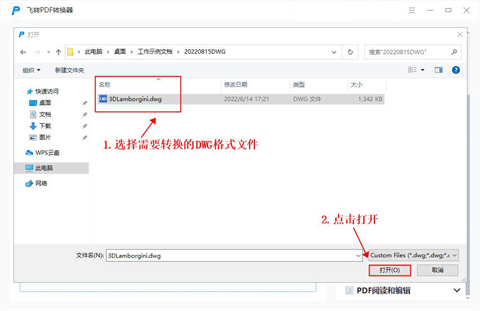 dwg文件怎么轉(zhuǎn)換成pdf dwg文件怎么免費轉(zhuǎn)換成pdf格式的文件