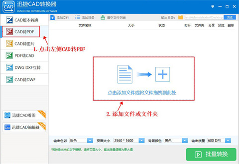 dwg文件怎么轉(zhuǎn)換成pdf dwg文件怎么免費轉(zhuǎn)換成pdf格式的文件