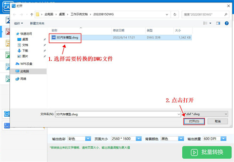 dwg文件怎么轉(zhuǎn)換成pdf dwg文件怎么免費轉(zhuǎn)換成pdf格式的文件
