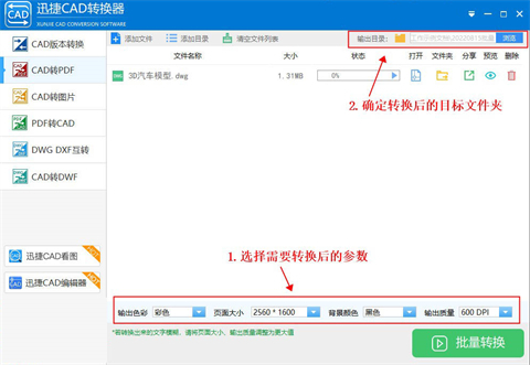 dwg文件怎么轉(zhuǎn)換成pdf dwg文件怎么免費轉(zhuǎn)換成pdf格式的文件