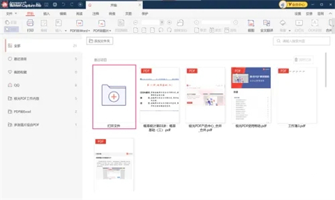 如何編輯pdf文件內容 pdf文檔如何修改編輯
