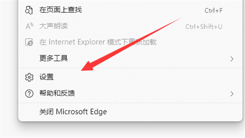 edge瀏覽器怎么轉(zhuǎn)換成ie 如何把edge換回ie