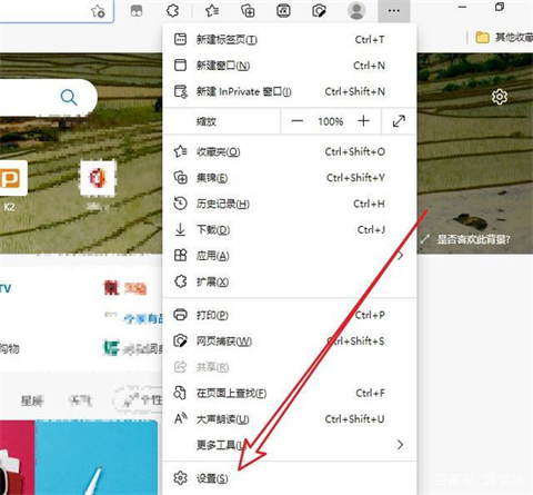ie瀏覽器打開變成edge瀏覽器怎么辦 怎么取消打開ie必定跳到edge