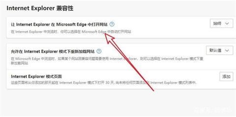 ie瀏覽器打開變成edge瀏覽器怎么辦 怎么取消打開ie必定跳到edge