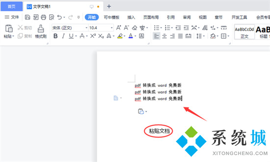 如何把pdf轉(zhuǎn)換成word文檔 word怎么轉(zhuǎn)換成pdf