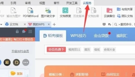 如何把pdf轉(zhuǎn)換成word文檔 word怎么轉(zhuǎn)換成pdf
