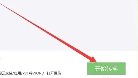 如何把pdf轉(zhuǎn)換成word文檔 word怎么轉(zhuǎn)換成pdf