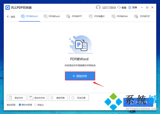 如何把pdf轉(zhuǎn)換成word文檔 word怎么轉(zhuǎn)換成pdf