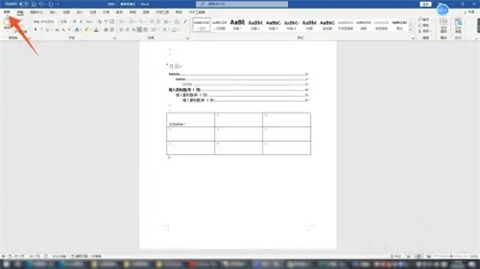 word表格有一大段空白拉不上去 word表格跨頁(yè)斷開怎么連上