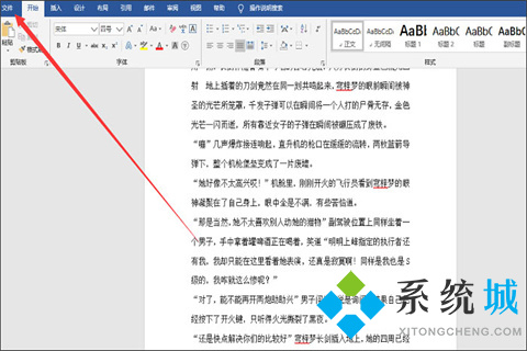 為什么word打字會(huì)吞后面的字 為什么word打字后面的字會(huì)消失