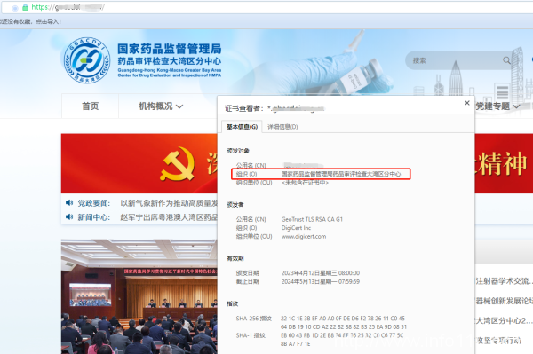 為什么選擇OV SSL證書？OV SSL證書品牌推薦