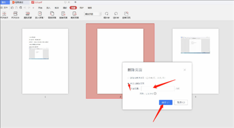 pdf空白頁怎么刪 pdf怎么刪除多余的頁面