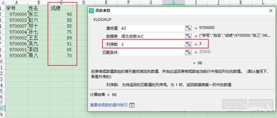 vlookup兩個(gè)表怎么匹配相同數(shù)據(jù) vlookup函數(shù)的使用方法