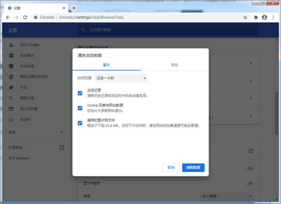 電腦清理瀏覽器緩存的方法 電腦瀏覽器緩存怎么清除