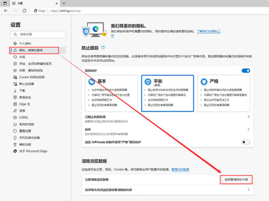電腦清理瀏覽器緩存的方法 電腦瀏覽器緩存怎么清除