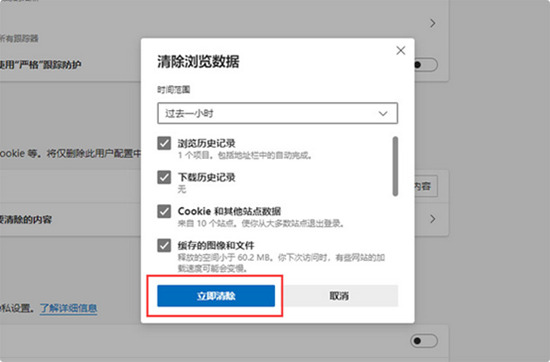 電腦清理瀏覽器緩存的方法 電腦瀏覽器緩存怎么清除