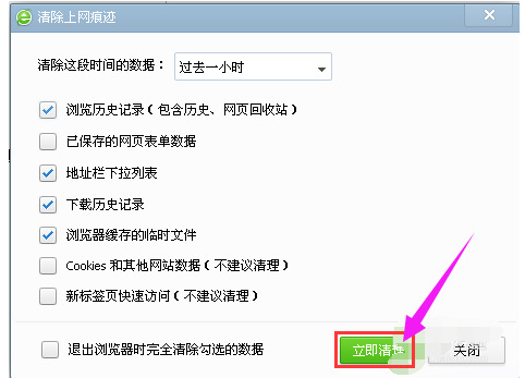 電腦清理瀏覽器緩存的方法 電腦瀏覽器緩存怎么清除