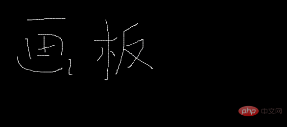 html5實現(xiàn)一個簡單的在線畫板
