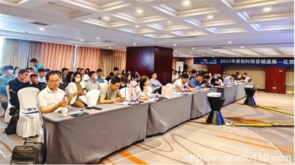 2023美創(chuàng)科技百城巡展｜首站北京迎來(lái)新老朋友，百家聚勢(shì)共拓?cái)?shù)安藍(lán)海