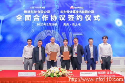 酷學(xué)院與華為云簽署全面合作協(xié)議，助力千行百業(yè)人才培養(yǎng)面向新未來