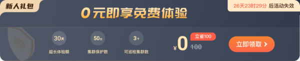 多功能升級、超值優(yōu)惠!KubeSphere Cloud加速企業(yè)云原生應用落地