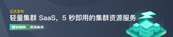 多功能升級、超值優(yōu)惠!KubeSphere Cloud加速企業(yè)云原生應用落地