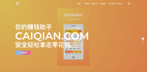 帕格尼尼科技公司斥資100萬元收購雙拼域名caiqian.com