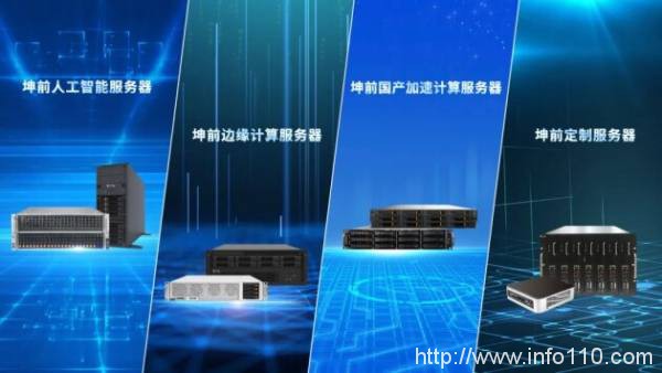 金i獎(jiǎng)榜單揭曉！坤前計(jì)算機(jī)榮膺“2023服務(wù)器創(chuàng)新企業(yè)獎(jiǎng)”