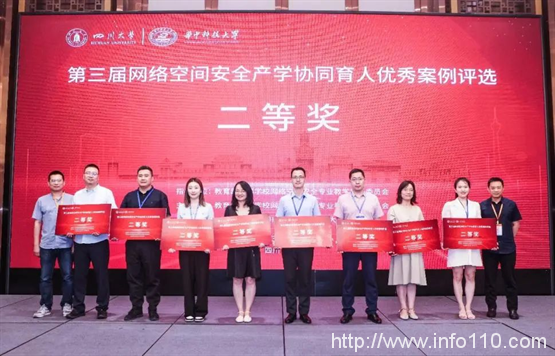 華順信安榮獲“網(wǎng)絡(luò)空間安全產(chǎn)學(xué)協(xié)同育人優(yōu)秀案例”二等獎(jiǎng)
