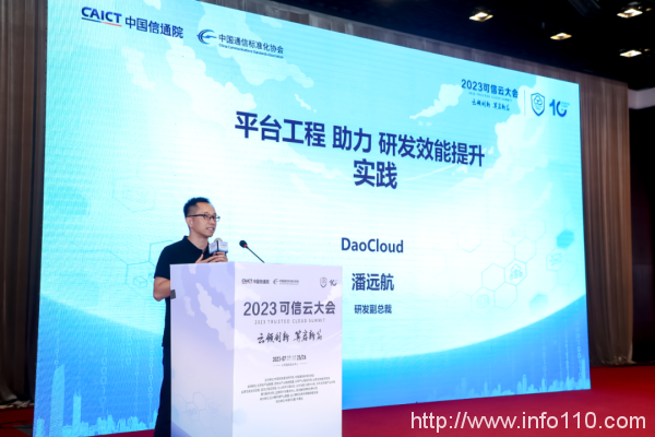 雙喜臨門:「DaoCloud 道客」 榮獲 2023 可信云兩項(xiàng)最佳實(shí)踐