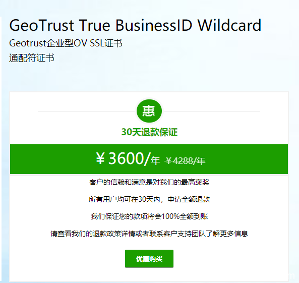 一次搞定所有同級子域名！OV通配符SSL證書有何優(yōu)勢？