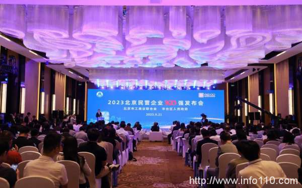 百望云榮譽(yù)入選北京民營企業(yè)科技創(chuàng)新百強(qiáng)