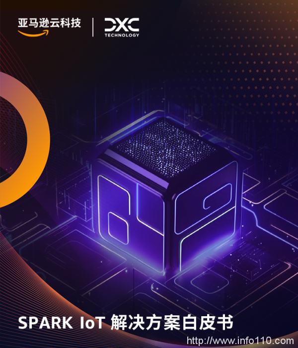 基于生成式AI，亞馬遜云科技與DXC為企業(yè)提供智能生產和分銷賦能