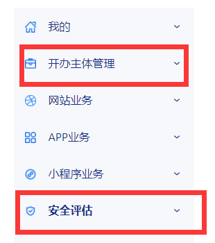 我給網(wǎng)站做公安備案年度安全評估