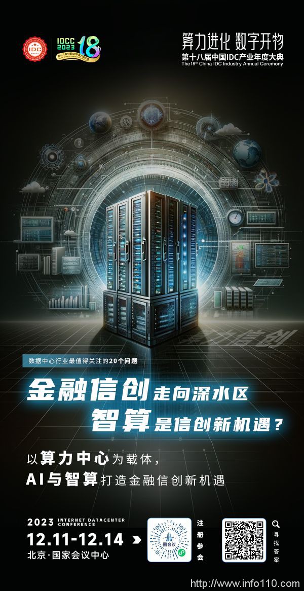 金融信創(chuàng)走向深水區(qū) 智算是信創(chuàng)新機(jī)遇？