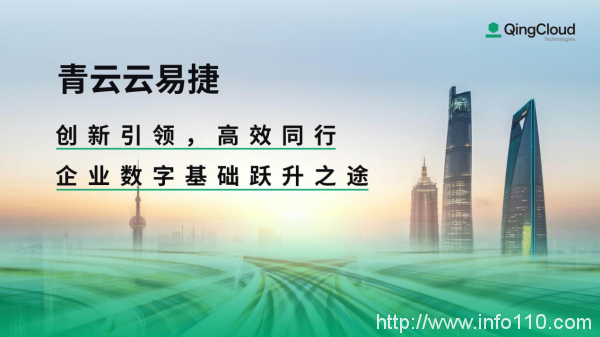 舉重若輕，青云科技云易捷如何幫助企業(yè)騰云馭數(shù)？