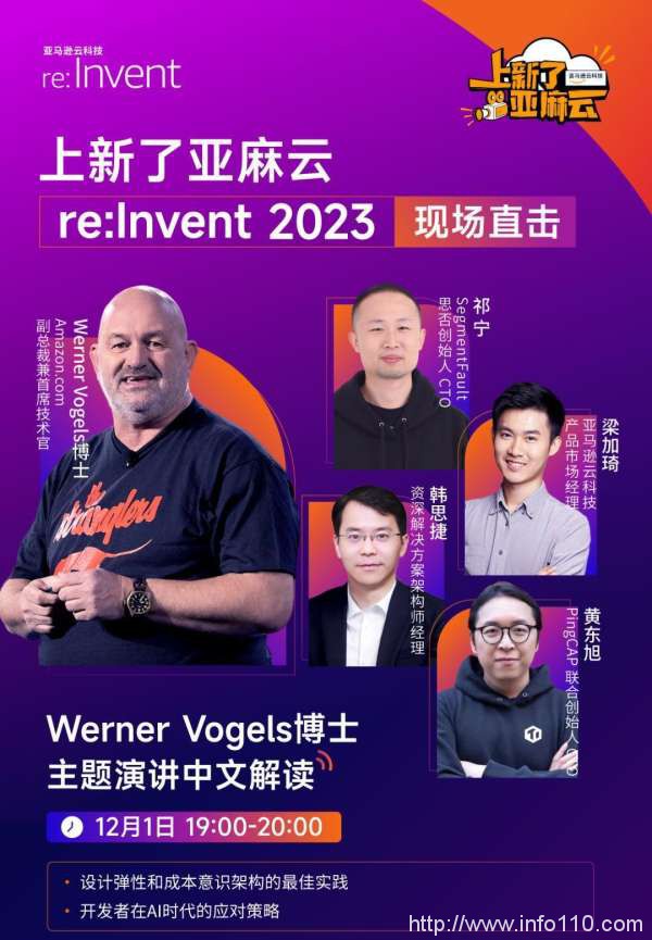 2023亞馬遜云科技re:Invent，開發(fā)者們?nèi)绾螒?yīng)對(duì)AI變革