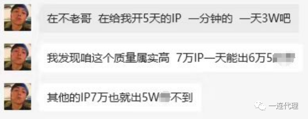 免費用！企業(yè)級代理IP平臺“一連代理”正式發(fā)布
