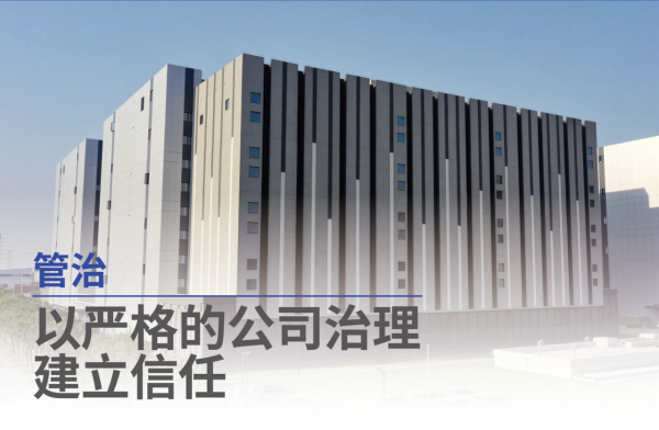 萬(wàn)國(guó)數(shù)據(jù)發(fā)布2022年度ESG報(bào)告，可再生能源使用比例提升至35.9%