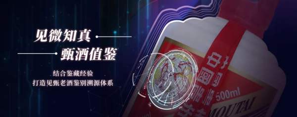 亞馬遜云科技賦能茅友公社，為用戶提供AI驅(qū)動(dòng)的快速鑒酒服務(wù)