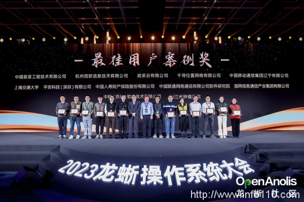 群擎并舉，眾芯共魂，龍蜥立于云智融合潮頭聚力共筑產(chǎn)業(yè)未來(lái)