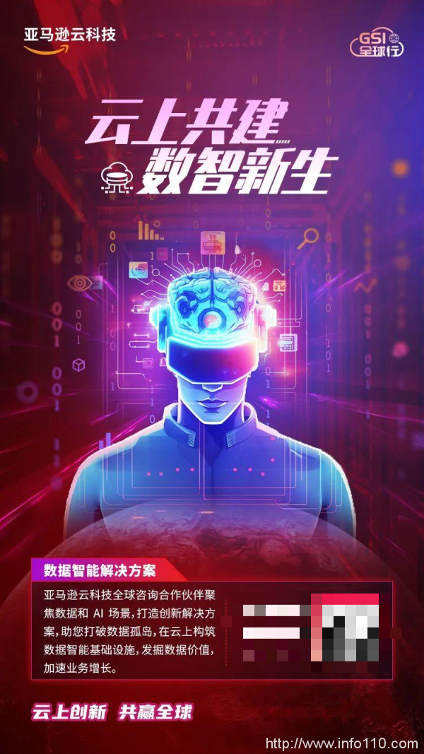 亞馬遜云科技聯(lián)動17家咨詢合作伙伴，帶來7本行業(yè)白皮書