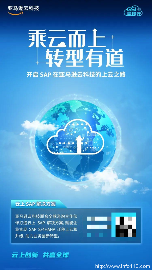 亞馬遜云科技聯(lián)動17家咨詢合作伙伴，帶來7本行業(yè)白皮書