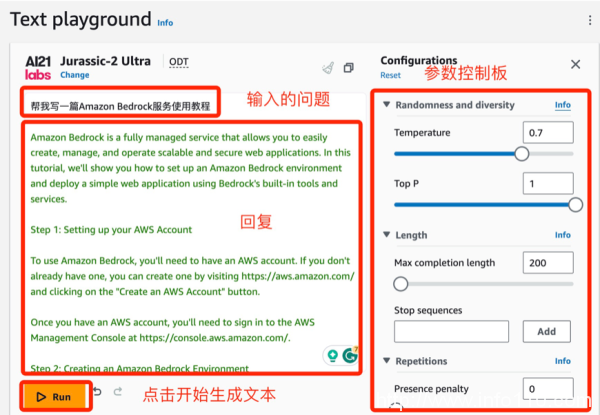 詳解亞馬遜云科技re:Invent上發(fā)布的Amazon Bedrock新功能